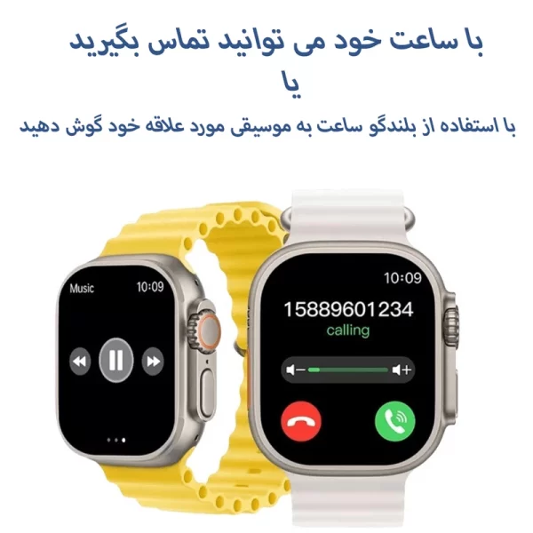 ساعت هوشمند مدل T900 اولترا | Smart Watch T900 ULTRA