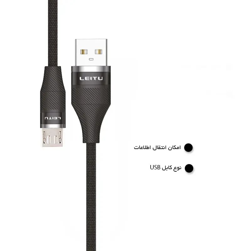 کابل شارژ اندروید مدل لیتو  Android Charging Cable LEITU LD-47