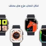 ساعت هوشمند مدل T900 اولترا | Smart Watch T900 ULTRA