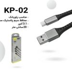 کابل پاوربانک تایپ سی (TYPE-C) گرنداسکای مدل KP-02