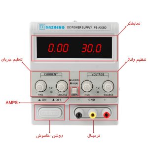 منبع تغذیه اصلی داژنگ POWER SUPPLY DAZHENG PS-A303D